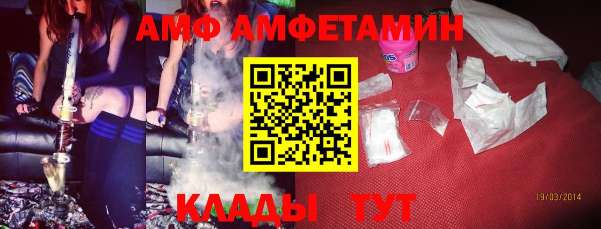 Amphetamine  Амфетамин Premium  Вход с VPN  маркетплейс клад  Торжок 