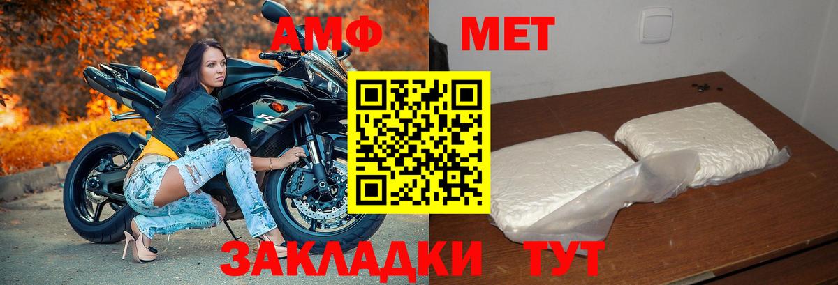 Амфетамин 98% Торжок