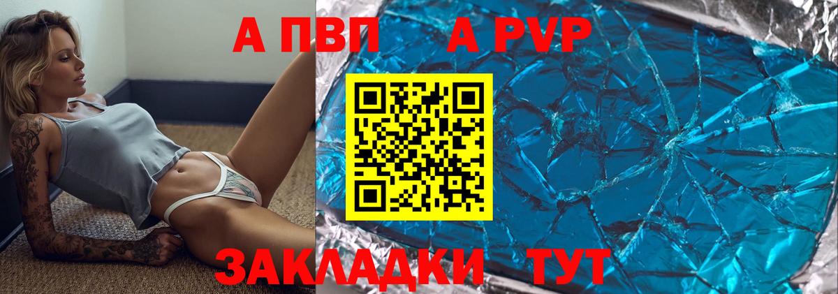 Alfa_PVP крисы CK Торжок