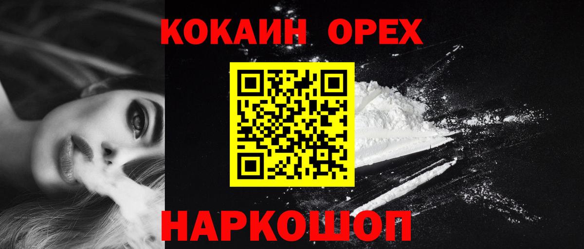 COCAIN 99% Торжок