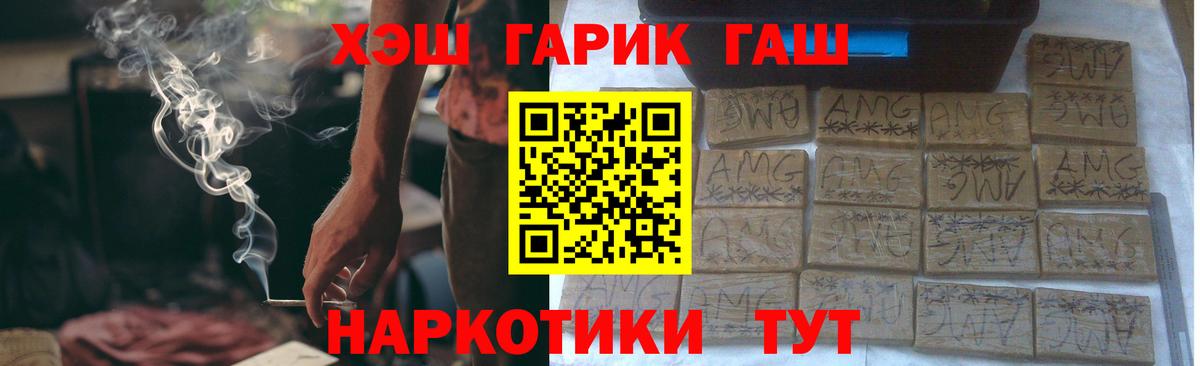 ГАШ убойный  ГАШ  Торжок  Вход с VPN  ГАШ 40% ТГК 
