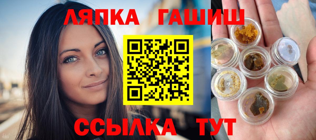 Гашиш ice o lator Торжок