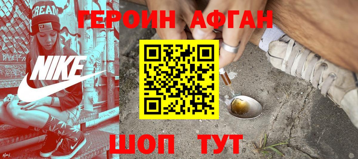 Торжок  Героин  Вход с VPN  ГЕРОИН Heroin 