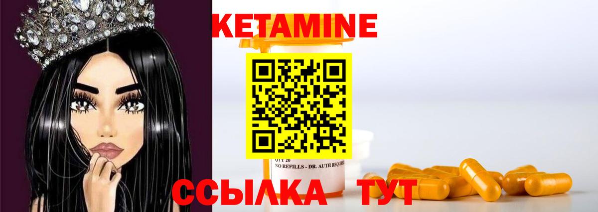 КЕТАМИН VHQ  КЕТАМИН VHQ  Вход с VPN  Торжок 