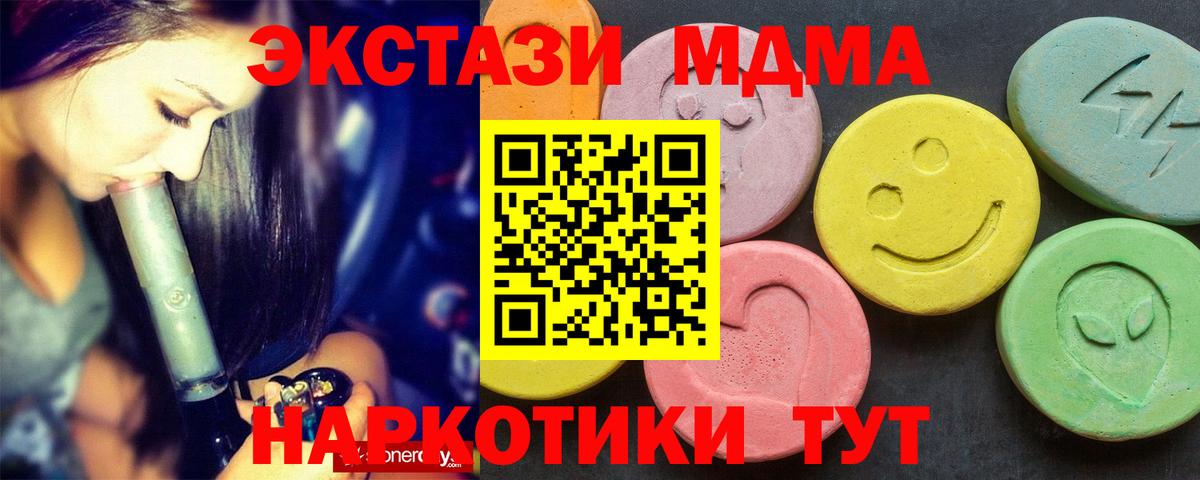 MDMA  МДМА Molly  МДМА Molly  Вход с VPN  Торжок 
