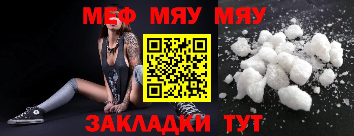 МЕФ 4 MMC  Мефедрон VHQ  цена наркотик  Вход с VPN  Торжок 