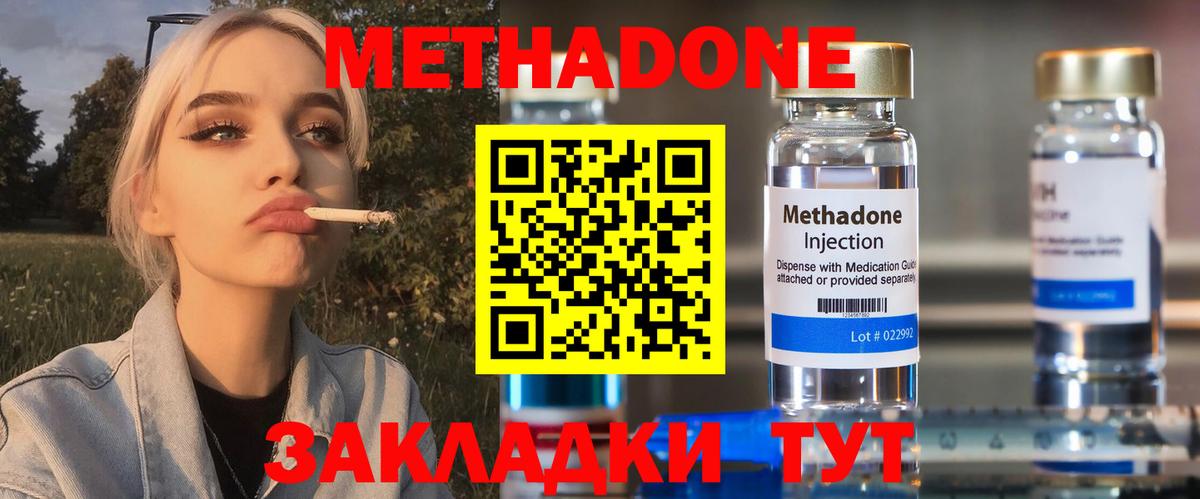 Торжок  Метадон кристалл    вход  МЕТАДОН кристалл  Вход с VPN 