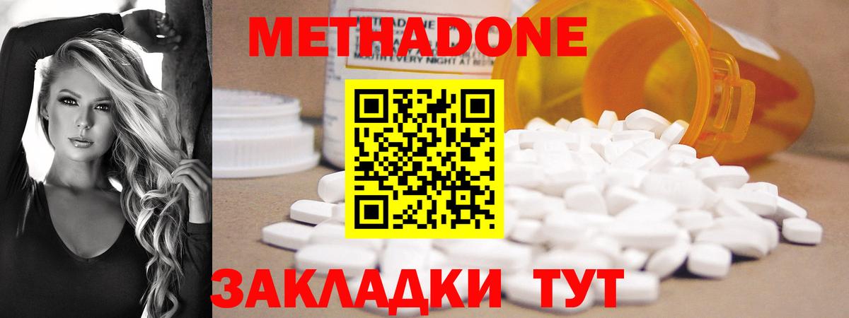 Метадон мёд Торжок