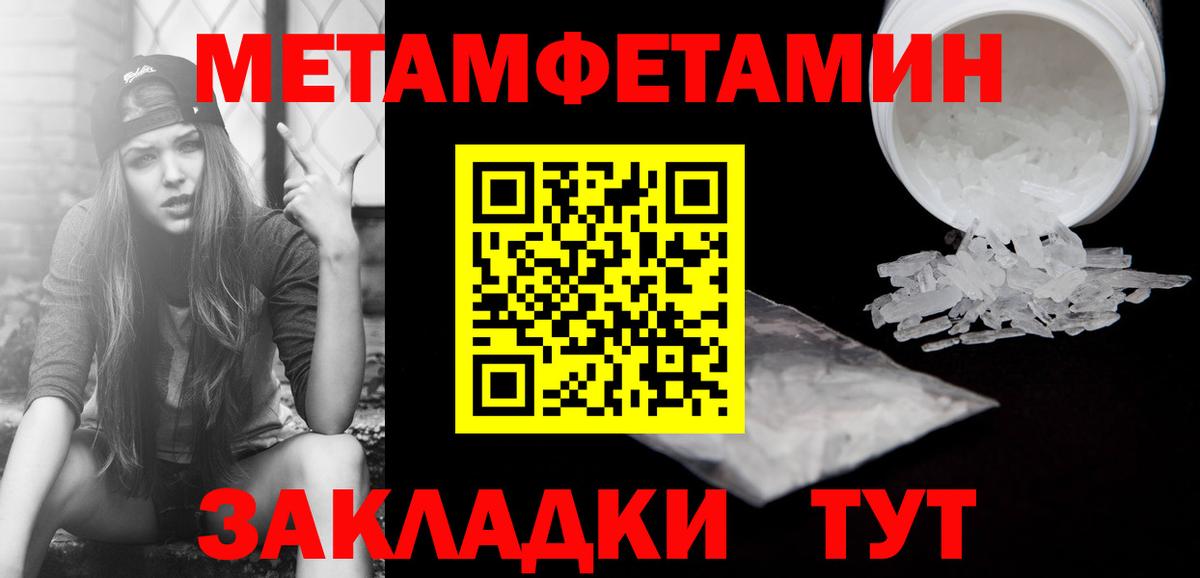 Торжок  Метамфетамин пудра  Вход с VPN 