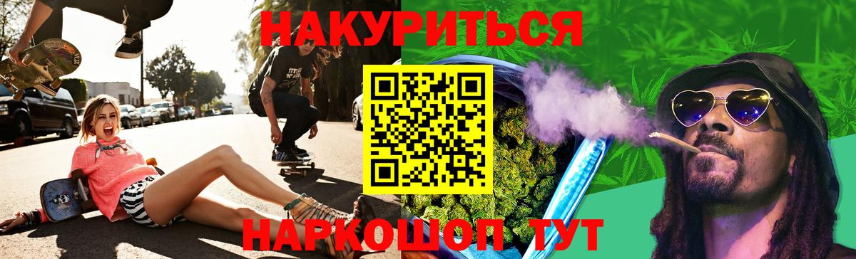 Канабис планчик Торжок
